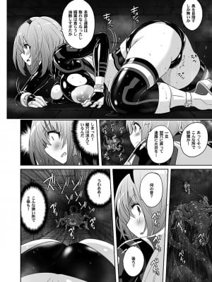 [猫畑 (紫☆にゃ～)] 魔法少女シルヴァーナ 妖魔屋敷の触手 [DL版]_09