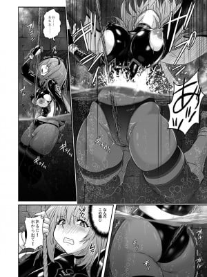 [猫畑 (紫☆にゃ～)] 魔法少女シルヴァーナ 妖魔屋敷の触手 [DL版]_07