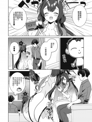 [ノミヤ組 (一ノ宮)] 純情・恋情・発情狐 2 (ブルーアーカイブ)｜纯情·恋情·发情狐 2  [星辰的爱丽丝汉化] [DL版]_09