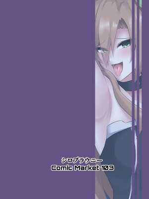 (C103) [シロブラウニー (せしろ)] Invite Falling (超次元ゲイム ネプテューヌ)_18