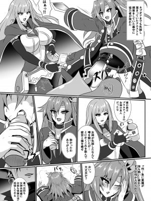 (C103) [シロブラウニー (せしろ)] Invite Falling (超次元ゲイム ネプテューヌ)_03