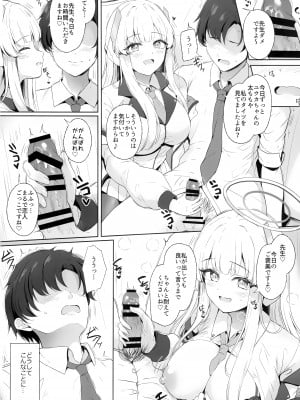 (C104) [Twilight Road (ともー)] 先生、私が管理してあげます (ブルーアーカイブ)_03