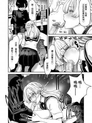 [Polinky] 珠瑞ちゃんのえっちなおくち (COMIC 失楽天 2024年6月号) [Banana手工漢化] [無修正] [Digital]_008