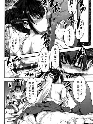 [shift] コワサレオトメ_018