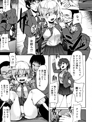 [shift] コワサレオトメ_084