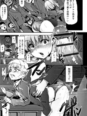 [shift] コワサレオトメ_098