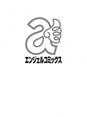 [大林森] 琴子は一生欲求不満 [DL版]_002