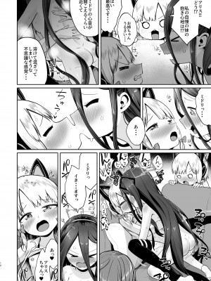 (C104) [お解りいただけただろうか (海山そぜ)] アリスは光の剣を手に入れた!!(ブルーアーカイブ)_11