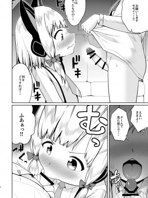 (C104) [お解りいただけただろうか (海山そぜ)] アリスは光の剣を手に入れた!!(ブルーアーカイブ)_05