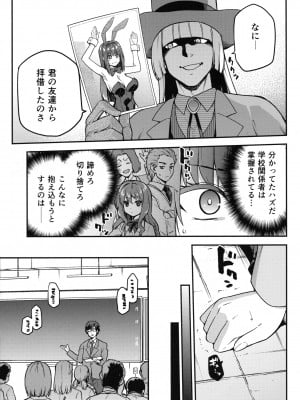 (C104) [ジョウ・レン騎士団 (kiasa)] 青子BLUE 総集編後編 (魔法使いの夜)_04