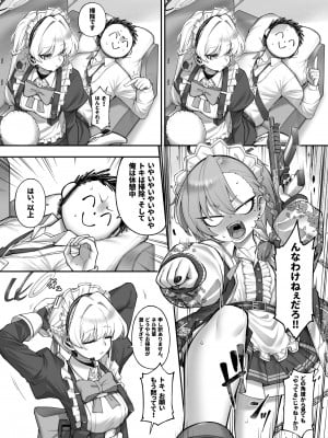 [タマラン (タマラン)] 寝る時(ブルーアーカイブ) [DL版]_08