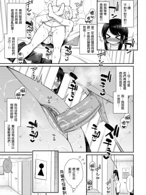[いづれ] あこがれ初体験｜夢寐以求初體驗 [中国翻訳] [無修正] [DL版]_079
