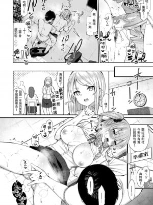 [いづれ] あこがれ初体験｜夢寐以求初體驗 [中国翻訳] [無修正] [DL版]_162