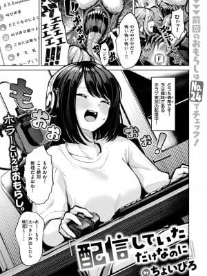 WEEKLY快楽天 2024 No.32_08