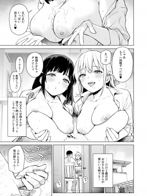 [あまくち少女 (うまくち醤油)] ないしょのせいふく 〜家やホテルで覚えたてのエッチを親戚の美人JK姉妹にぶつけます〜 [DL版]_016