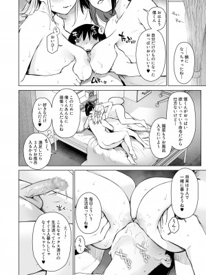 [あまくち少女 (うまくち醤油)] ないしょのせいふく 〜家やホテルで覚えたてのエッチを親戚の美人JK姉妹にぶつけます〜 [DL版]_093