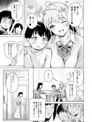 [あまくち少女 (うまくち醤油)] ないしょのせいふく 〜家やホテルで覚えたてのエッチを親戚の美人JK姉妹にぶつけます〜 [DL版]_004