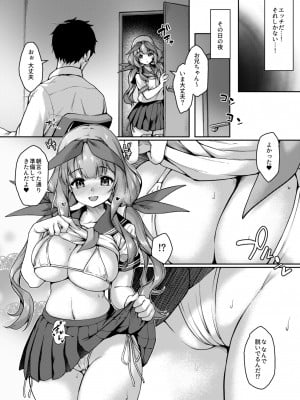 [ゆうさりつかた (淡夢)] 後輩は小悪魔マ!？ 3 [DL版]_11