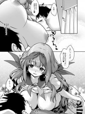[ゆうさりつかた (淡夢)] 後輩は小悪魔マ!？ 3 [DL版]_04
