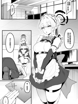 [ナズナソフト (桂ハルフミ)] トキシックラブミッション (ブルーアーカイブ) [白杨汉化组] [DL版]_02