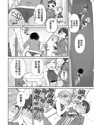 [Ash横島] 曲尺手さんと大縄くん～むっつりドスケベな彼女と俺～[中国翻訳] [DL版]_163