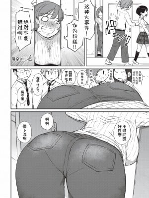[Ash横島] 曲尺手さんと大縄くん～むっつりドスケベな彼女と俺～[中国翻訳] [DL版]_059