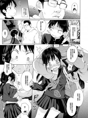 [みくろぺえじ (黒本君)] 性教育シリーズ総集編2｜性教育系列總集篇2 [中国翻訳] [無修正] [DL版]_011