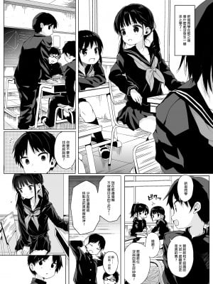 [みくろぺえじ (黒本君)] 性教育シリーズ総集編2｜性教育系列總集篇2 [中国翻訳] [無修正] [DL版]_005