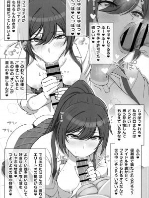 (C104) [虞犯少年] 白瀬咲耶の雌まん潰し (アイドルマスターシャイニーカラーズ)_09