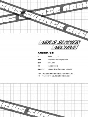 [えだまめ亭 (よろず)] アリウス夏合同「ARIUS SUMMER ARCHIVE」 (ブルーアーカイブ) [黎欧出资汉化] [DL版] [部分汉化]_53