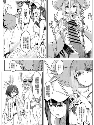 [えだまめ亭 (よろず)] アリウス夏合同「ARIUS SUMMER ARCHIVE」 (ブルーアーカイブ) [黎欧出资汉化] [DL版] [部分汉化]_13
