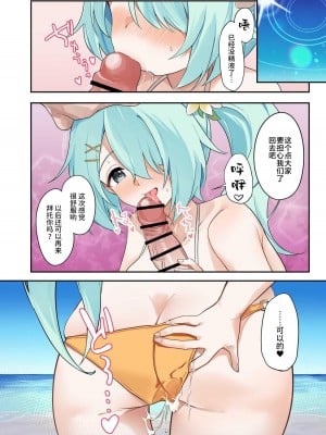 [えだまめ亭 (よろず)] アリウス夏合同「ARIUS SUMMER ARCHIVE」 (ブルーアーカイブ) [黎欧出资汉化] [DL版] [部分汉化]_10
