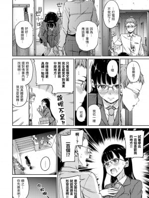 [Hamao] 温かくて柔らかくて｜暖暖溫柔鄉 [中国翻訳] [d／art·無修正] [DL版]_008