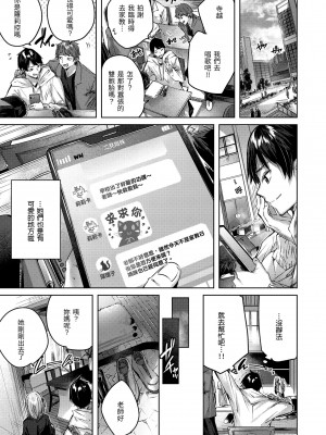[kakao] シコスプラッシュ♥️｜揮灑熱浪♥️ [中国翻訳] [無修正] [DL版]_159
