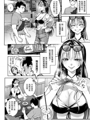 [翁賀馬乃助] ヤらしいカラダのわたしたち｜有著淫蕩身體的我們 [中国翻訳] [無修正] [DL版]_032
