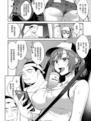 [翁賀馬乃助] ヤらしいカラダのわたしたち｜有著淫蕩身體的我們 [中国翻訳] [無修正] [DL版]_134
