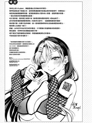 [翁賀馬乃助] ヤらしいカラダのわたしたち｜有著淫蕩身體的我們 [中国翻訳] [無修正] [DL版]_181
