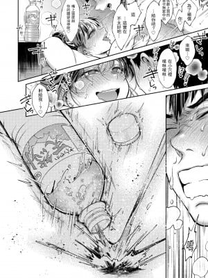 [翁賀馬乃助] ヤらしいカラダのわたしたち｜有著淫蕩身體的我們 [中国翻訳] [無修正] [DL版]_028