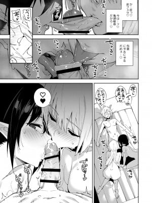 [Ink Complex (智弘カイ)] 共有地の魔総集編 [DL版]_151