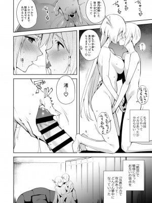 [Ink Complex (智弘カイ)] 共有地の魔総集編 [DL版]_098