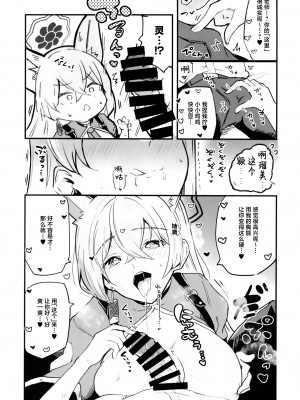 (C102) [あとりえスターズ (よろず)] ブルーアーカイ蒸 総力戦 (ブルーアーカイブ) [白杨汉化组]_42