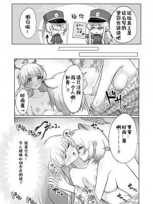 [ポメポメコクウケン (Makolas)] シュポシュポなかよし ふたりでせっくすごっこ編 (ブルーアーカイブ)｜火车小鬼关系好好两个人性爱过家家篇 [煎蛋炒蛋水煮蛋组汉化] [DL版]_04