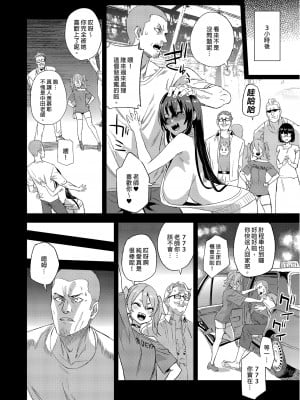 [Fatalpulse (朝凪)] 騎乗院先生のエロマンガ脳 [中国翻訳] [無修正] [DL版]_010