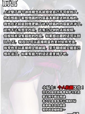 [妄想Caution (ダイアル)] 凶キャラ無様敗北 -伝承の妖狐・カンナミコト-【影黑个人机翻】_002