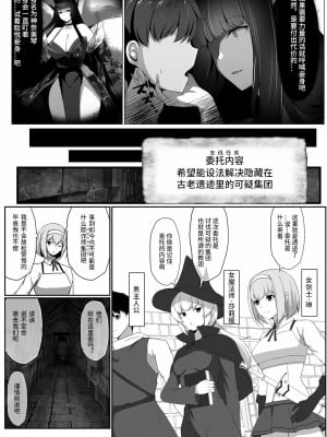 [妄想Caution (ダイアル)] 凶キャラ無様敗北 -伝承の妖狐・カンナミコト-【影黑个人机翻】_012