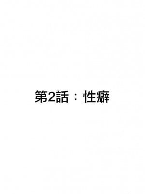 [玖珂ツニヤ] メドゥーサ奴隷を買った [中国翻訳]_012