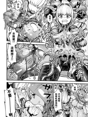 [千冬アップルトン] ジュエリースライムに魅入られた冒険者 (二次元コミックマガジン 異種姦百合えっち Vol. 2) [打打计数君个人汉化] [DL版]_07