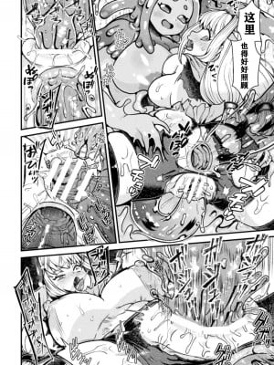 [千冬アップルトン] ジュエリースライムに魅入られた冒険者 (二次元コミックマガジン 異種姦百合えっち Vol. 2) [打打计数君个人汉化] [DL版]_15
