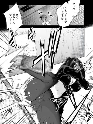 [クゥロン] ヘマした僕をかばって捕まった先輩女捜査官が悪党共に媚薬漬けでヤられる姿にクズ勃起_004