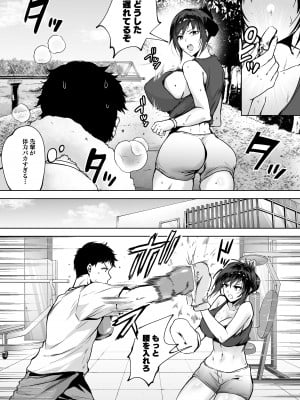 [クゥロン] ヘマした僕をかばって捕まった先輩女捜査官が悪党共に媚薬漬けでヤられる姿にクズ勃起_009
